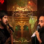دانلود مداحی ماه نیزه ها از رضا هلالی و حامد زمانی